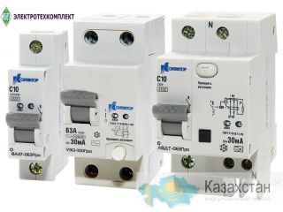 Автоматические модульные выключатели Алматы и Алматинская область