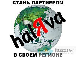 ФРАНШИЗА - halЯva БЕСПЛАТНАЯ Тетрадь для Студентов Астана