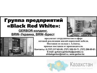 Сотрудничество в реализации корпусной  мебели  производства Украина, Белоруссия Алматы