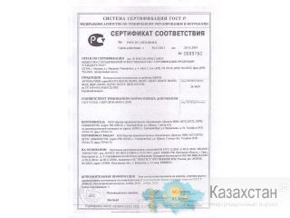 Щит автоматики пожаротушения ЩАПТ Екатеринбург