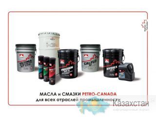 ТОО “KazCanPetrolube” приглашает Вас к деловому сотрудничеству. г. Алматы, пр. Райымбека,221