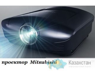 проектор и проектор в 3Д Астана и Акмолинская область