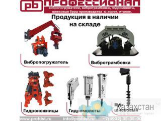 Гидравлическое навесное оборудование Караганда