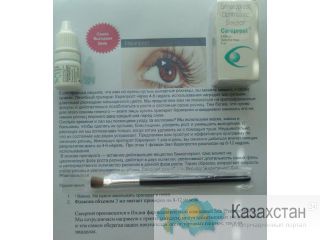 Каре прост (Careprost)-Индия Бишкек