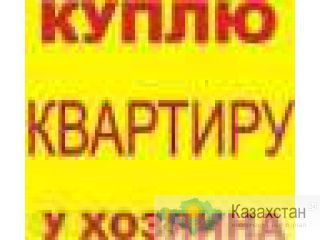 Срочно Куплю Квартиру Алматы