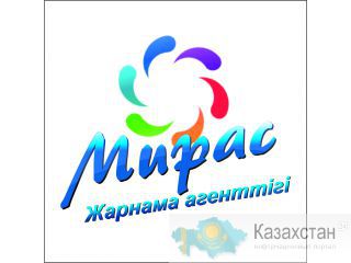 Наружная реклама Астана