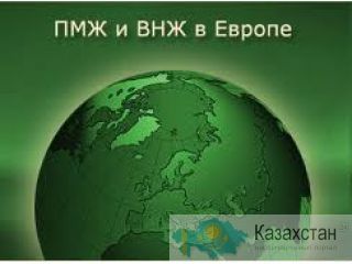 Европа без виз! Вид на жительство в ( Греции ) на 5 лет ! Almaty