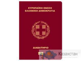 Гражданство Европейского союза ! Almaty