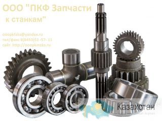Диски фрикционные для станков. Энгельс