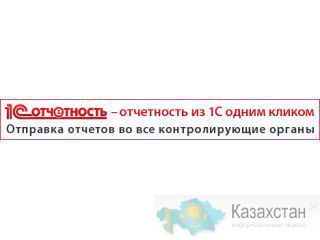 Полный комплекс услуг в сфере IT, 1С, бух. обслуживания Алматы и Алматинская область