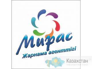Вывески Астана