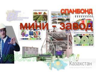 спанбонд. Технические характеристики. http://spunbond.n4.biz