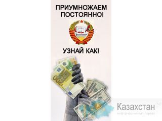 Грамотные инвестиции Гомель