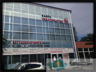 Центр оперативной печати Алматы и Алматинская область