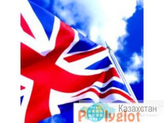 Выучить английский язык за 30 дней - теперь это реально! Алматы