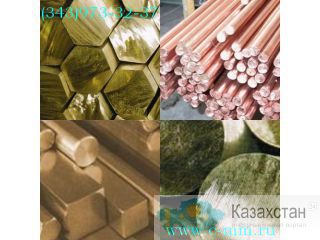 Прутки из латуни Другое месторасположение