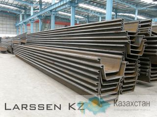 Шпунты Larssen (Ларсен) пр-во Германия Алматы и Алматинская область