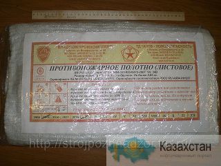 полотно противопожарное ПП-700 Астана и Акмолинская область