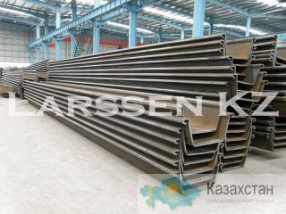 Шпунт Ларсена - Larssen 605 (в наличии) Алматы и Алматинская область