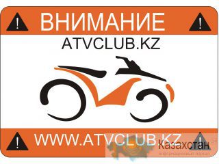 ATVClub  - квадроциклы в Казахстане, квадроциклы в Алматы, квадроциклы в Алмате, квадроциклы в Астане и тд Almaty