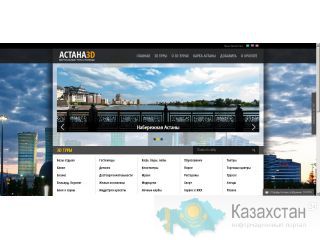 Виртуальные 3d туры Астана