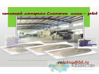 Синтетическое нетканое полотно – Синтепон http://volokno.allcorp.ru