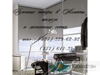 Жалюзи в Алматы Алматы