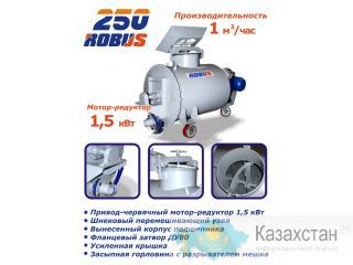 Пенобетоносмеситель  Robus 250 Другое месторасположение