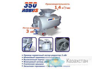 Пенобетоносмеситель  Robus 350 Другое месторасположение