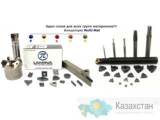 Металлорежущий твердосплавный инструмент купить Восточно-Казахстанская область (ВКО)