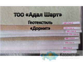 Геотекстиль «Дорнит» Астана