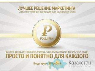 Для целеустремленных людей. Москва