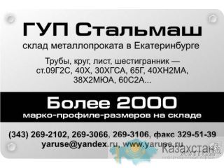 Лист 60с2А х/к, г/к, сталь пружинная Повладар