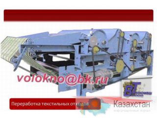 ветошь ,Отходы  тканей 100% хлопок, Отходы джинсовой ткани, Отходы вискозы http://volokno.allcorp.ru