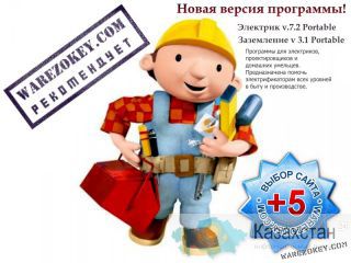 Электрик в Алматы круглосуточно! Алматы