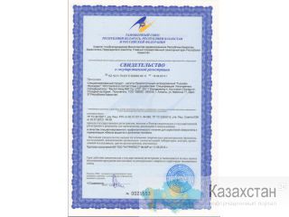 Здоровье,богатство, красота, образ жизни, уникальный продукт, напитки, заработок, выгодно, источник дохода, деньги, инвестици Усть-Каменогорск