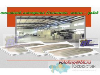 синтепон мини -завод. 150-400 кг/час http://volokno.allcorp.ru