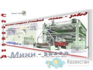 Технология производства Спанбонд: http://volokno.allcorp.ru
