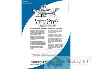 Как нанимать и не терять продуктивных сотрудников. Семинар Алматы