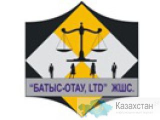 Регистрация Актобе