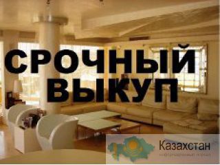 Срочно Куплю Квартиру в Алматы !!! Алматы