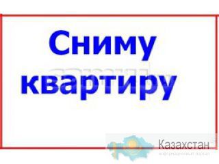 Сниму Квартиру в Аренду !!! Алматы