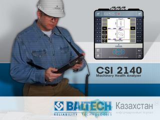 BALTECH – импульс, инерция, интегратор, интегрирование, интерполяция Тараз