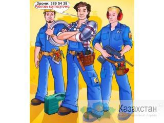 “InterService” Алматы услуги сантехника – электрика круглосуточно Алматы
