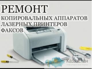Ремонт Кызылординская область