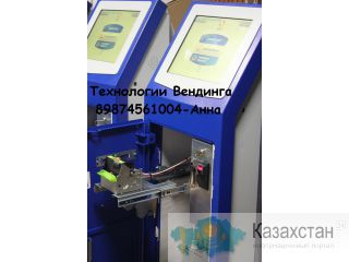 Платёжный терминал Россия