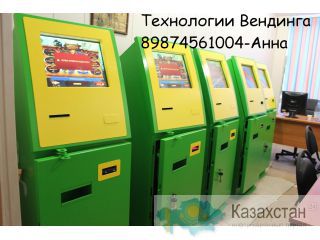 Лотерейный терминал Россия