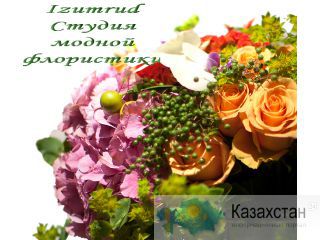 Оформления свадеб и торжеств Астана