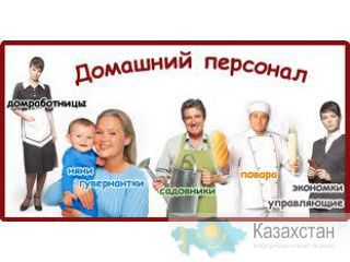 ИМПЕРИЯ ПЕРСОНАЛА Астана