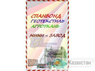 СПАНБОНД http://volokno.allcorp.ru